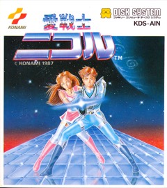 Ai Senshi Nicol cover