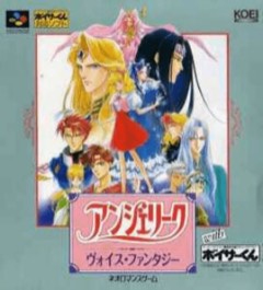 Angelique: Voice Fantasy cover