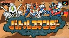Battle Commander: Hachibushuu Shura no Heihou cover