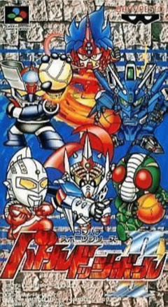 Battle Dodge Ball II cover