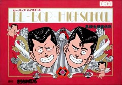 Be-Bop High School: Kōkōsei Gokuraku Densetsu cover
