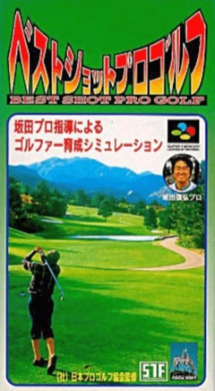Best Shot Pro Golf cover