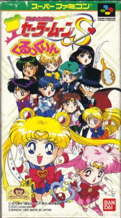 Bishōjo Senshi Sailor Moon S: Kurukkurin cover