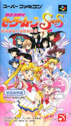 Bishōjo Senshi Sailor Moon SuperS: Zenin Sanka! Shuyaku Soudatsusen cover