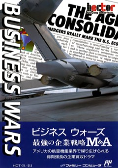 Business Wars cover