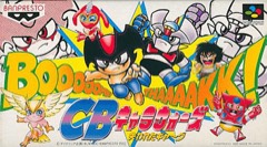CB Chara Wars: Ushinawareta Gag cover