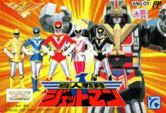 Chōjin Sentai Jetman cover