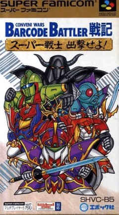 Conveni Wars Barcode Battler Senki: Super Senshi Shutsugeki Seyo! cover