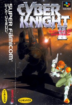 Cyber Knight II: Chikyuu Teikoku no Yabou cover