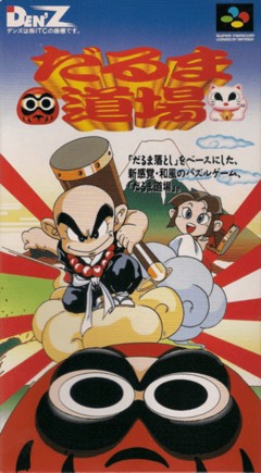 Dharma Doujou cover