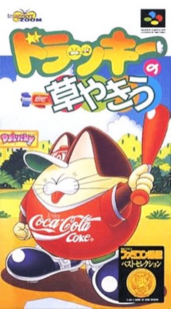 Dolucky no Kusayakiu cover