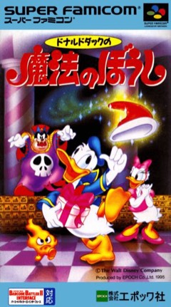 Donald Duck no Mahou no Boushi cover