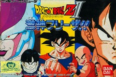 Dragon Ball Z II: Gekishin Freeza cover