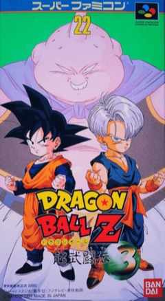 Dragon Ball Z: Super Butōden 3 cover
