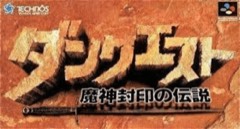 DunQuest: Majin Fuuin no Densetsu cover