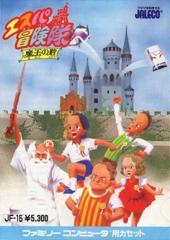 Esper Bōkentai cover