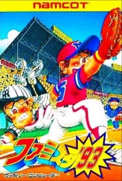 Famista '93 cover