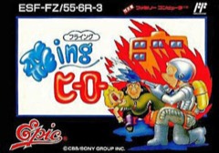 Flying Hero cover