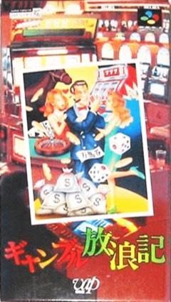 Gambling Hourouki cover