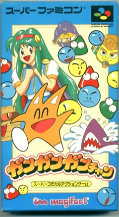 Gan Gan Ganchan cover