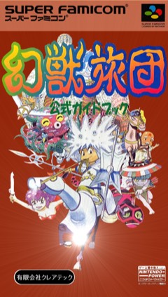 Genjuu Ryodan cover