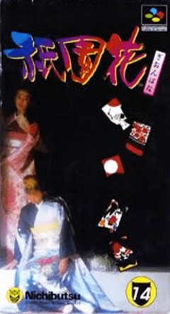 Gionbana cover