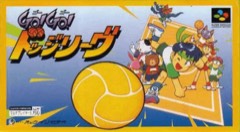 Go! Go! Dodge League cover