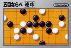 Gomoku Narabe Renju cover