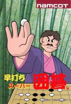Hayauchi Super Igo cover