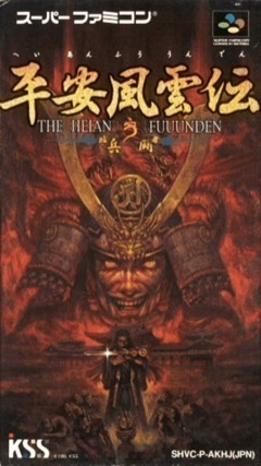 Heian Fuuunden cover
