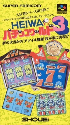 Heiwa Pachinko World 3 cover