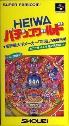 Heiwa Pachinko World cover