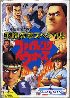 Hiryū no Ken Special: Fighting Wars cover