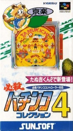 Hissatsu Pachinko Collection 4 cover