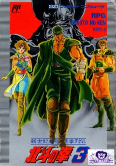 Hokuto no Ken 3: Shin Seiki Sōzō: Seiken Retsuden cover