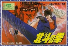 Hokuto no Ken cover