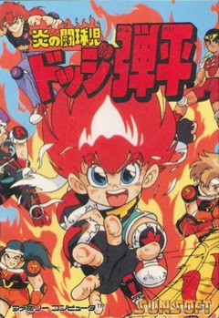 Honō no Tōkyūji: Dodge Danpei cover