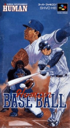 Human Baseball cover