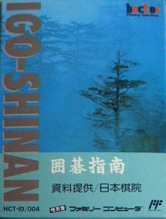 Igo Shinan cover