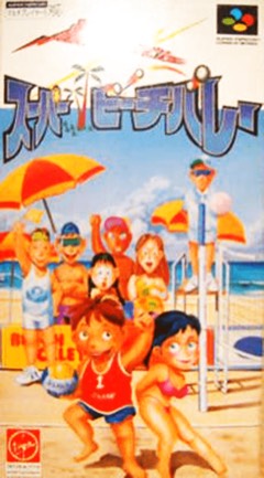 Inazuma Serve da!! Super Beach Volley cover