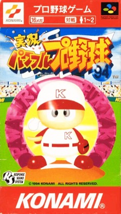 Jikkyō Powerful Pro Yakyū '94 cover