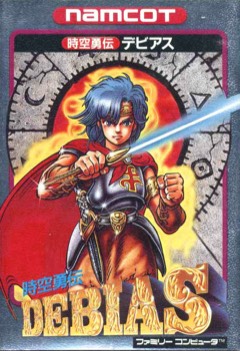 Jikuu Yuuden Debias cover