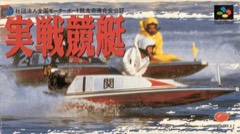 Jissen Kyoutei cover