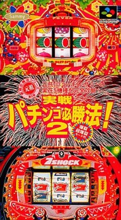 Jissen Pachinko Hisshouhou! 2 cover