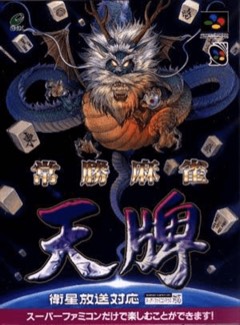 Joushou Mahjong Tenpai cover