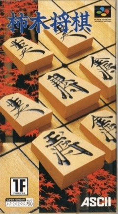 Kakinoki Shōgi cover