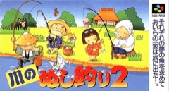 Kawa no Nushi Tsuri 2 cover