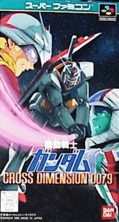 Kidou Senshi Gundam: Cross Dimension 0079 cover