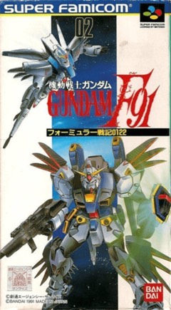 Kidou Senshi Gundam F91: Formula Senki 0122 cover