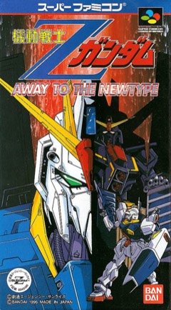 Kidou Senshi Z Gundam: Away to the NewType cover